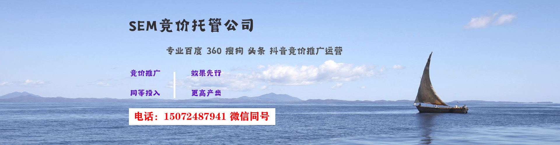 余干百度竞价推广